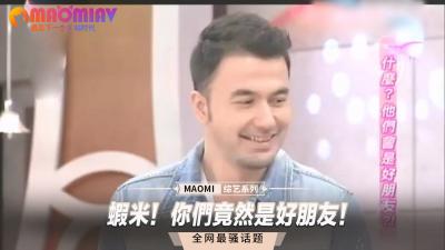 虾米！你们俩私下竟然是这种炮友关系？！